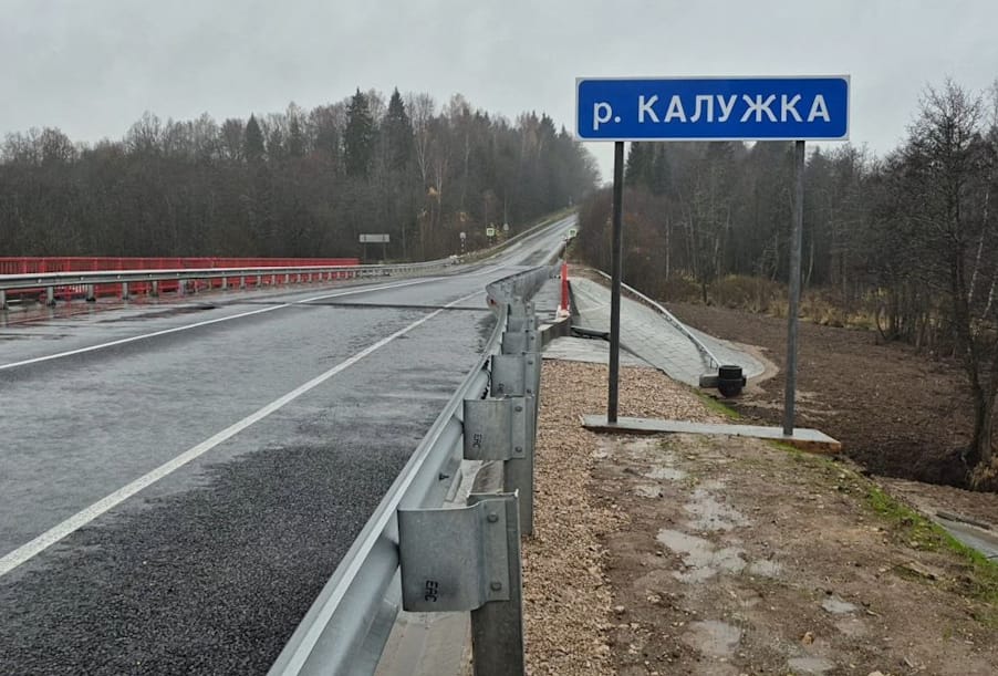 В Калужской области в 2025 году по нацпроекту обновили 5 мостов